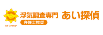 あい探偵