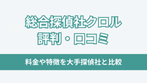 クロル評判アイキャッチ
