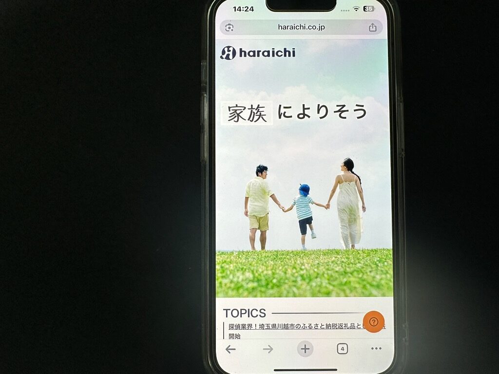 原一探偵事務所