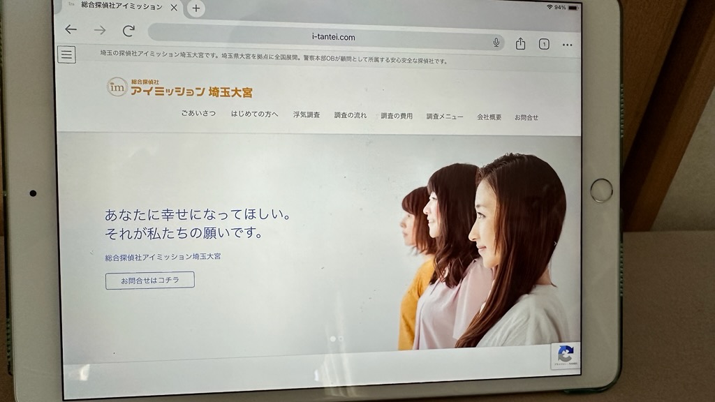アイミッション