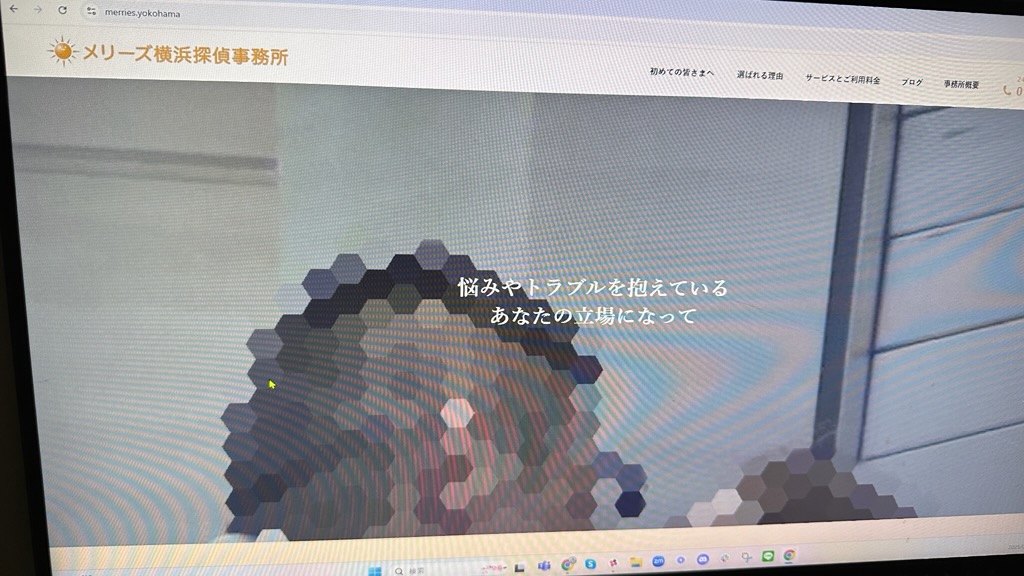 メリーズ横浜探偵事務所