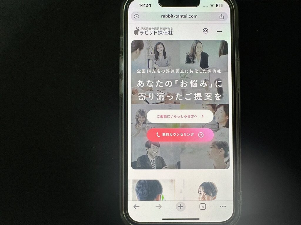 ラビット探偵社